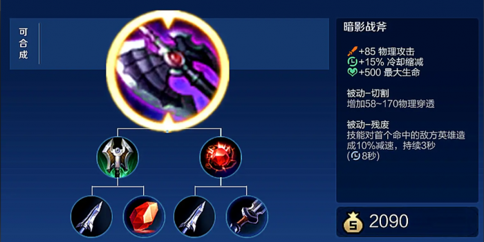 王者荣耀元歌打百里出装12