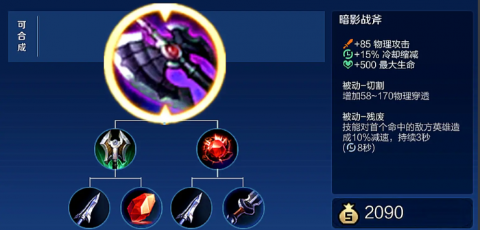 王者荣耀铠极限cd出装是什么1