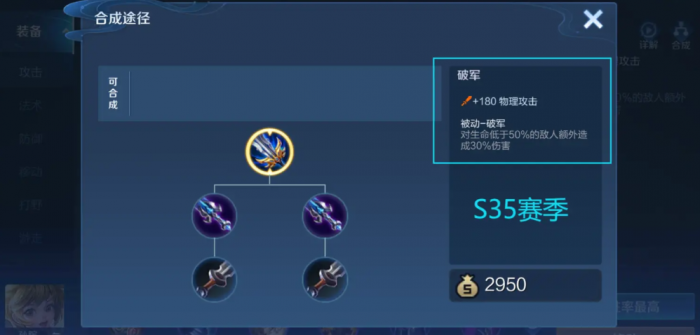 王者荣耀花木兰最强出装怎么出2