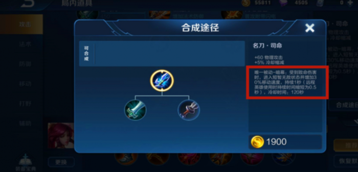 王者荣耀花木兰最强出装怎么出3