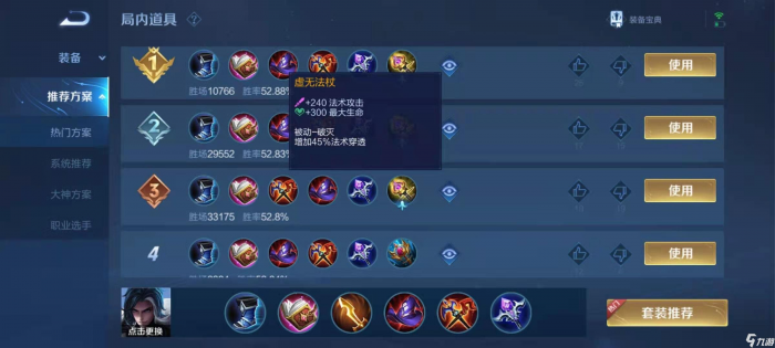 王者荣耀司马懿大逆风怎么出装3