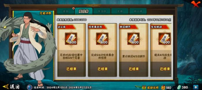 火影忍者手游怎么获得二代土影2