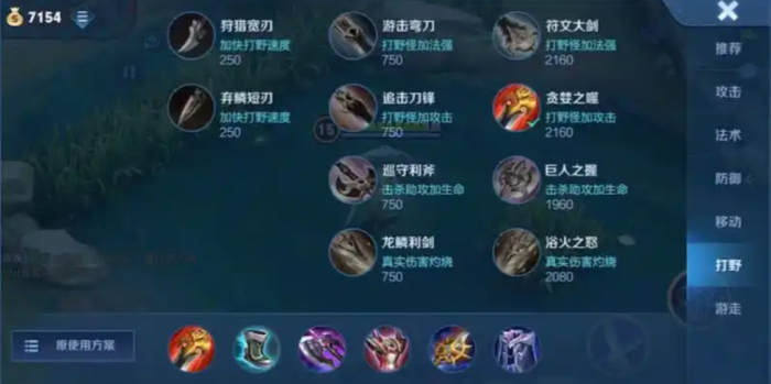 王者荣耀铠皇一刀流一打五怎么出装1