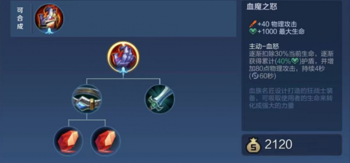 王者荣耀铠皇一刀流一打五怎么出装3