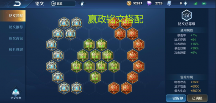 王者荣耀圣杯嬴政出装怎么搭配3