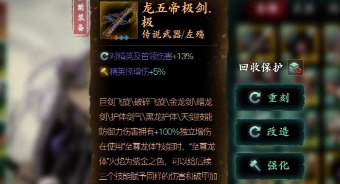 影之刃3左殇传说武器怎么获得1