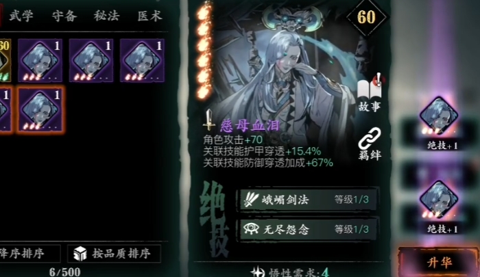 影之刃3左殇传说武器怎么获得3