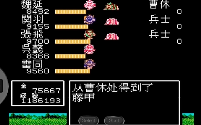 吞食天地2最强装备在哪里拿到3