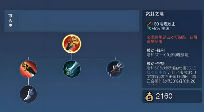 王者荣耀反野怎么出装1