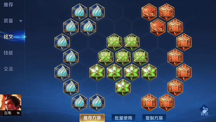 王者荣耀单骑吕布出装铭文怎么搭配1