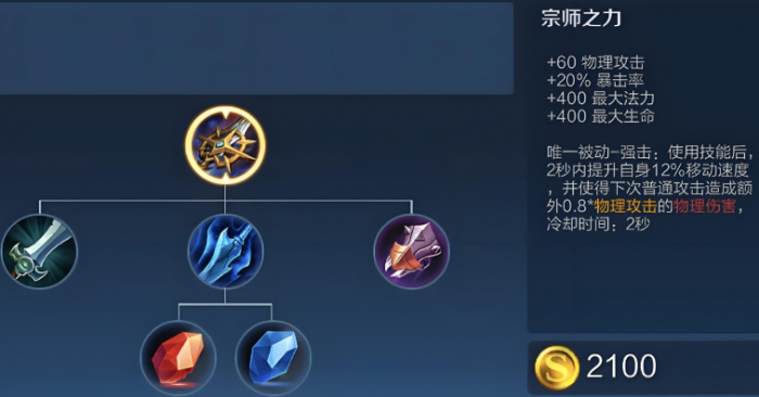 王者荣耀铠怎么高伤2