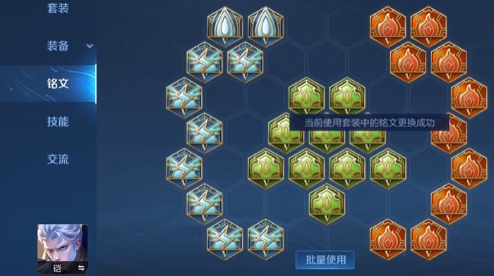 王者荣耀铠怎么高伤3