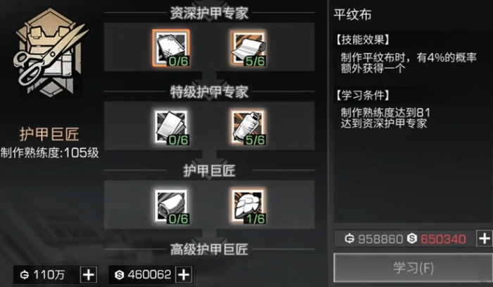 明日之后制造职业哪个赚钱1