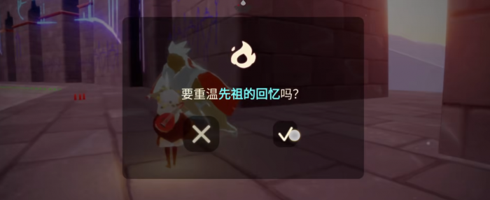 光遇抱臂站姿先祖在哪里3