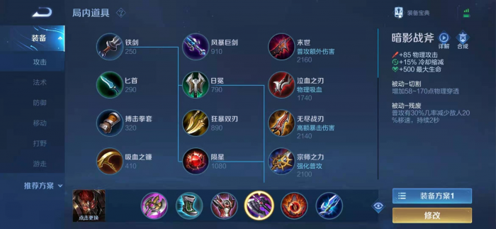 王者荣耀典韦最强出装如何出1