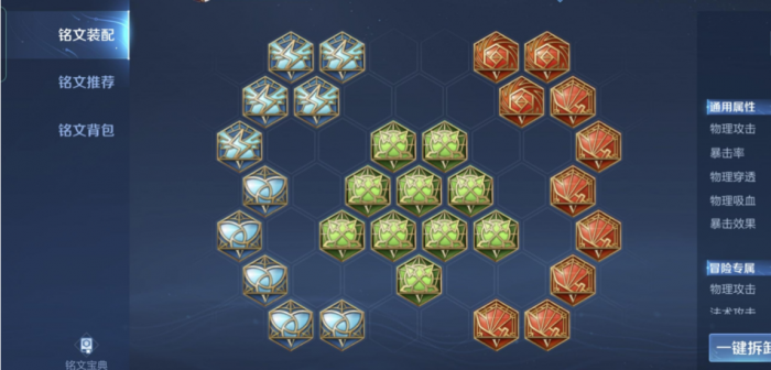 王者荣耀蒙犽的符文出装是什么1