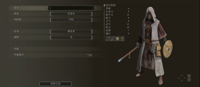 艾尔登法环轻甲有哪些1