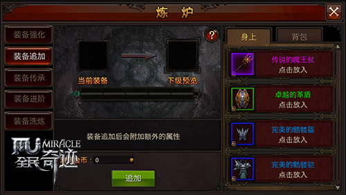 全民奇迹法师能打出什么伤害2