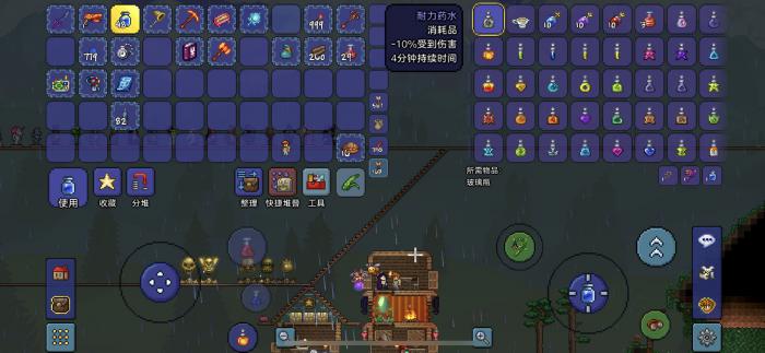 泰拉瑞亚在哪里合成药水3