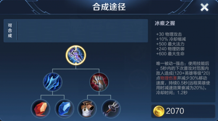 王者荣耀赵云出装最新怎么出2