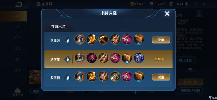 王者荣耀后羿该怎么出装1