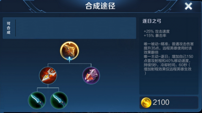 王者荣耀后羿该怎么出装2