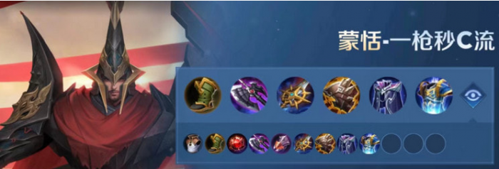 王者荣耀蒙恬的最强出装是什么1