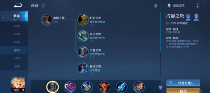 王者荣耀李信怎么出装1