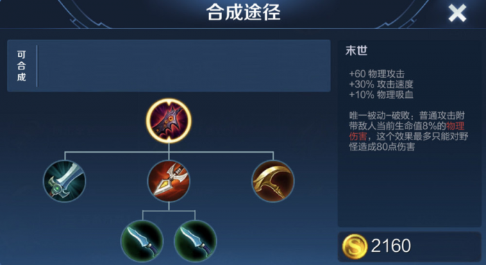 王者荣耀李信怎么出装2