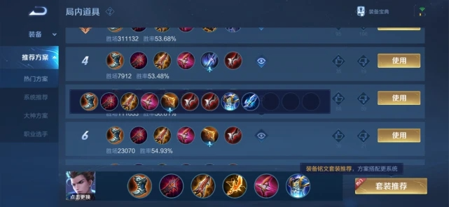 王者荣耀狄仁杰的最强出装是什么1