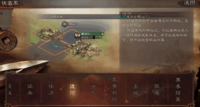 三国志战略版怎么可以变土匪2