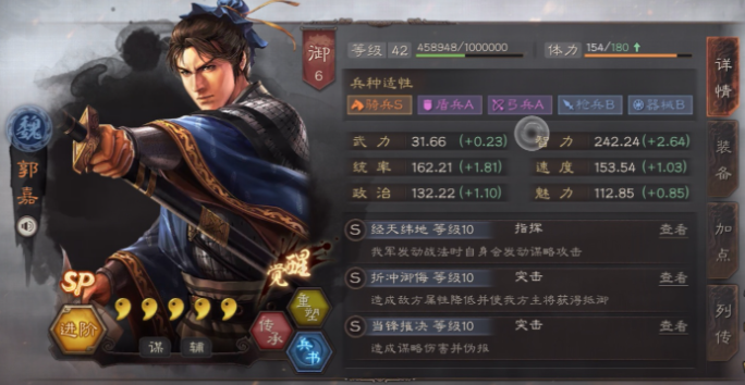 三国志战略版吕布如何降低战损2