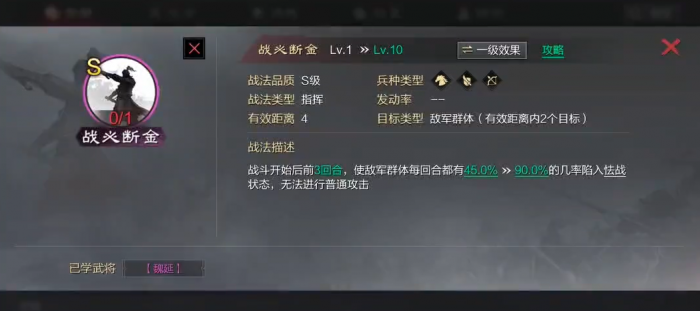 率土之滨战必断金怎么得1