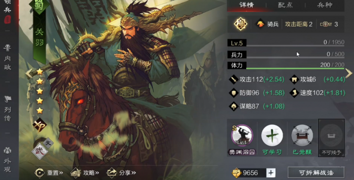 率土之滨战必断金怎么得2