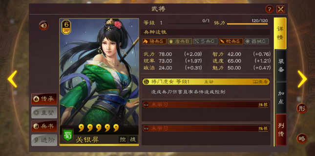 三国志战略版管亥战法有什么用3