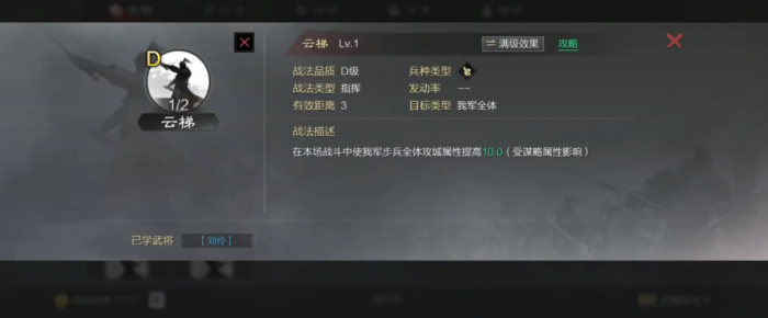 率土之滨拆迁队怎么培养2