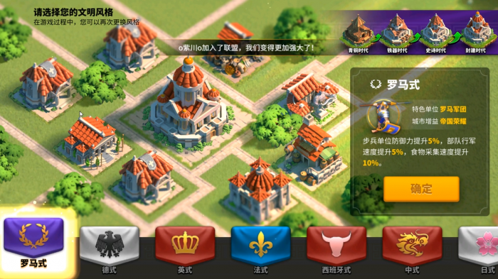 万国觉醒后期选什么建筑风格1