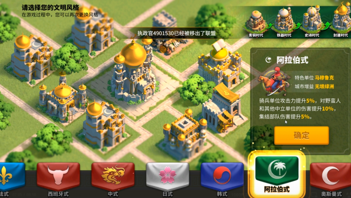 万国觉醒后期选什么建筑风格3