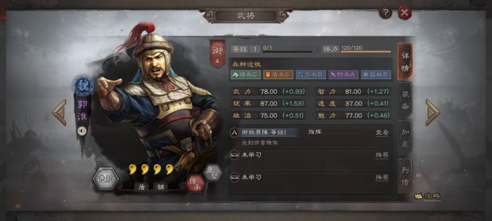 三国志战略版s3赵云如何开荒2