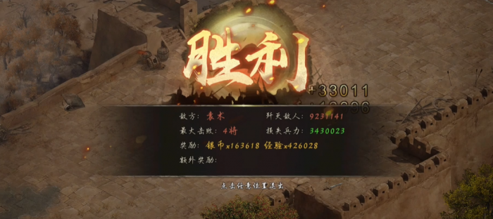 攻城掠地224级袁术副本怎么过3