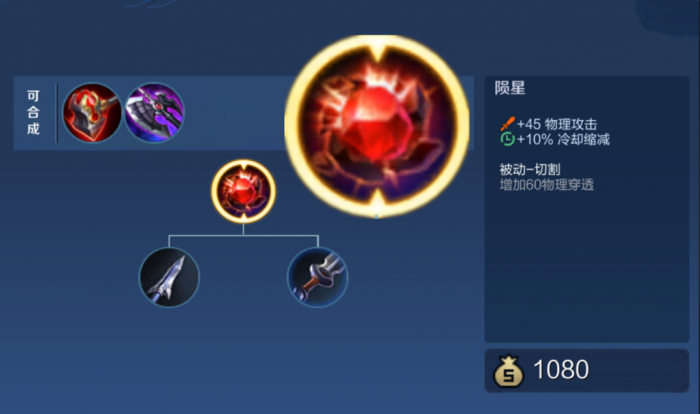 王者荣耀凯出装出什么4