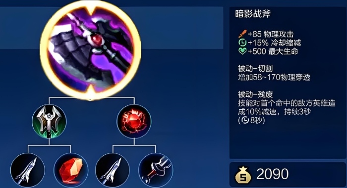 王者荣耀边路全英雄怎么出装3