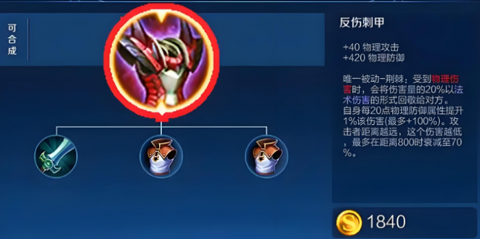 王者荣耀雅典娜出装铭文怎么做3