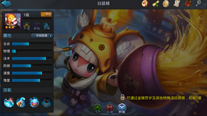 乱斗西游人物如何更好上阵1