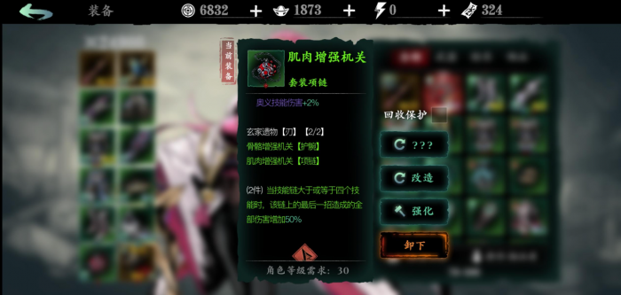 影之刃3骨骼肌肉套装哪里出1