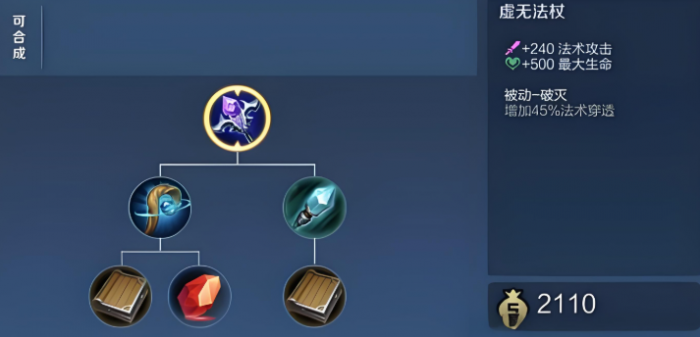 王者荣耀半肉出装策略是什么2