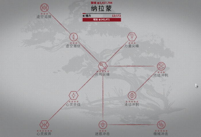 星际战甲怎么捕获夜灵3