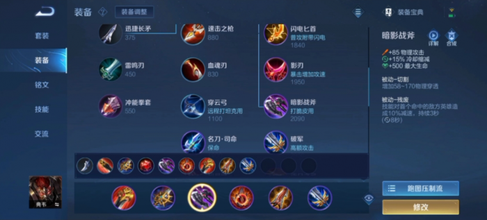 王者荣耀典韦出什么装可以五连杀1