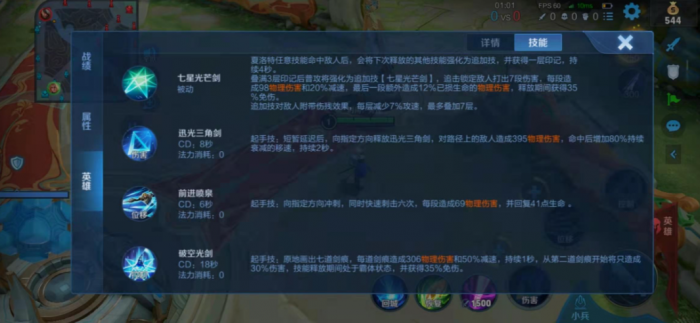 王者荣耀夏洛特上单和打野出装是什么3