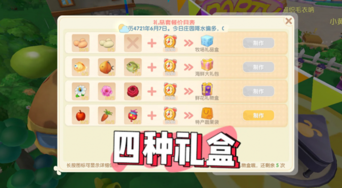 摩尔庄园亲密度怎么解开3